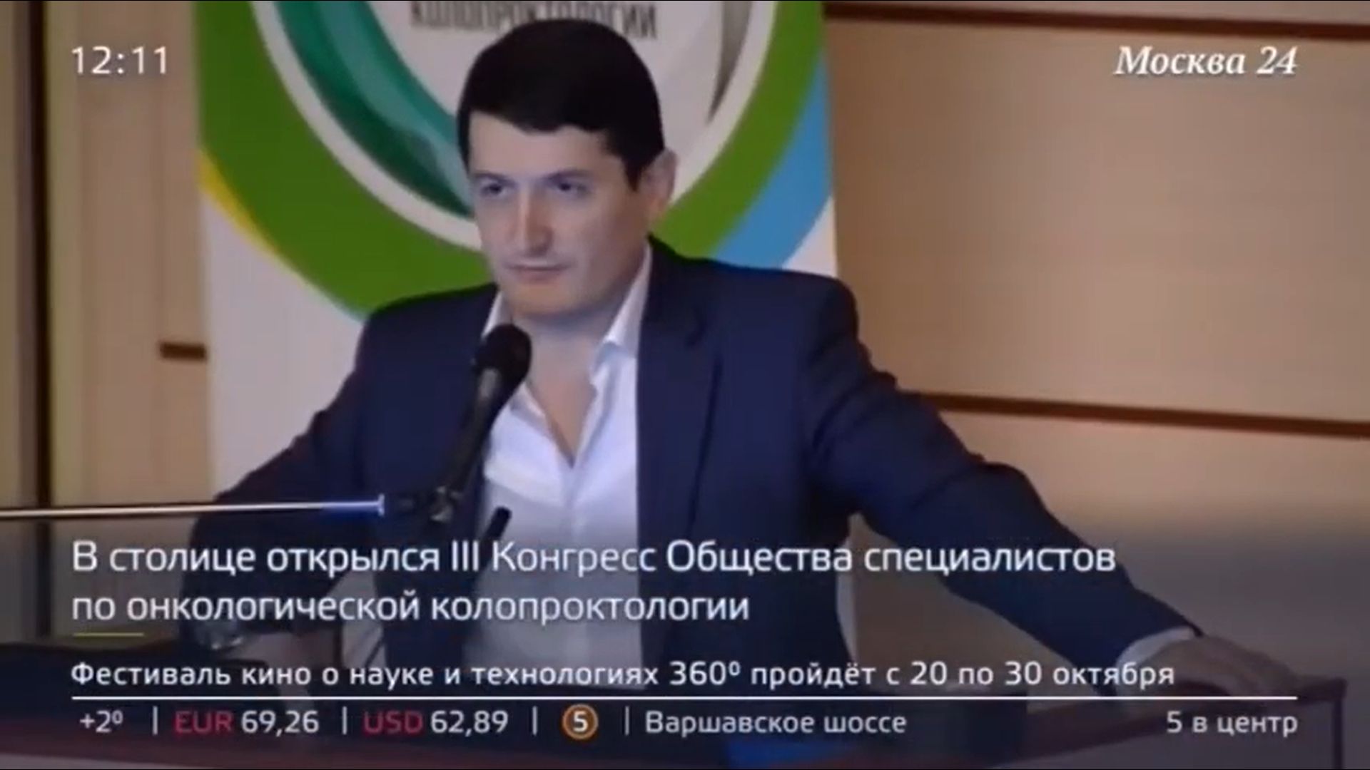 Специалисты по онкологической колопроктологии собрались в столице