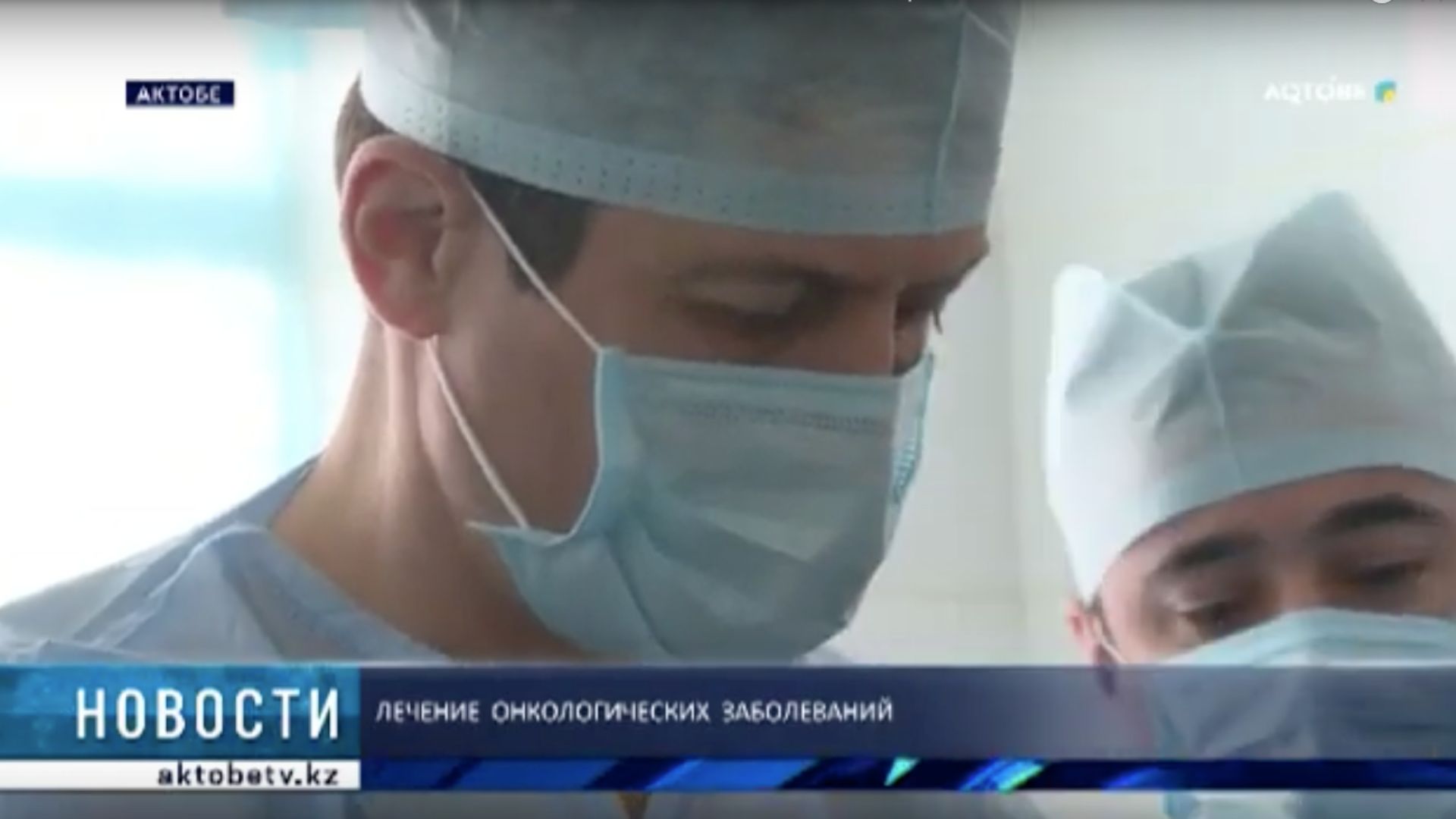 В Актобе впервые прошла операция по удалению рака толстой кишки