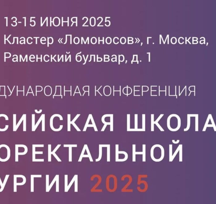 XV Международная конференция РШКХ